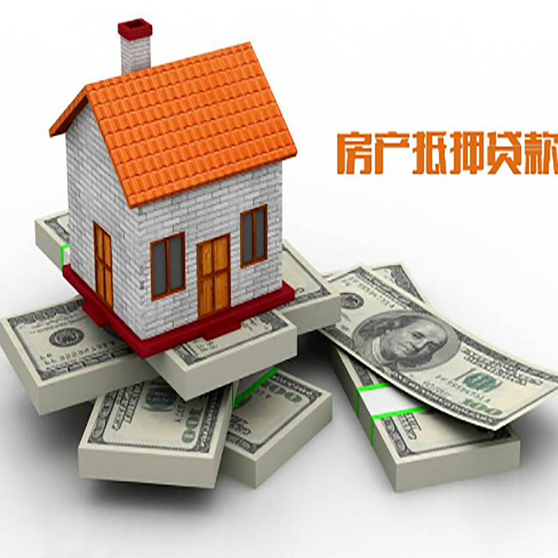 围场影响房屋抵押贷款评估额度的因素--重庆房屋抵押贷款