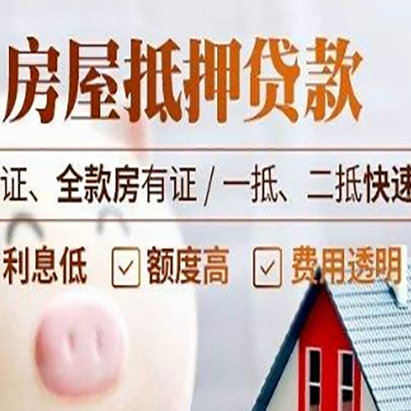 围场房子抵押贷款利率上涨对市场的影响