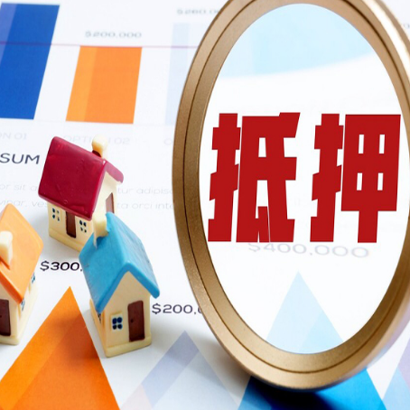 围场房子抵押贷款还不上怎么办？